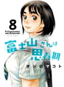Baca Masa Remaja Fujiyama