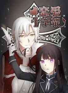 Baca Vampire & Salib