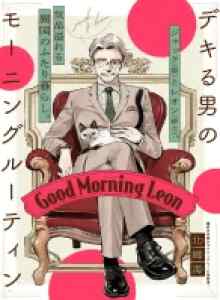 Baca Selamat Pagi Leon