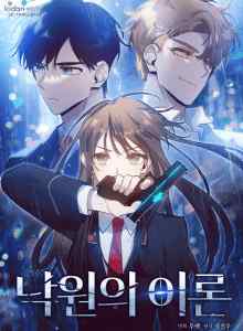 Baca Teori Surga