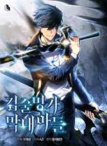 Baca Putra Bungsu Swordmaster Xv1