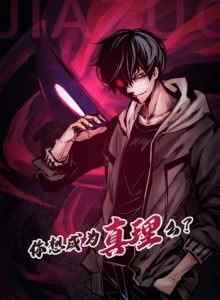 Baca Topeng Asli