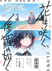 Baca Bunga Karya Jepang, Seperti Shura