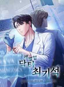 Baca Dokter Naik Level