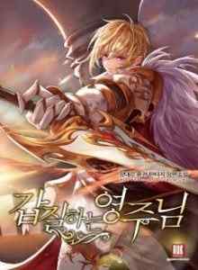 Baca Tiran yang Sombong