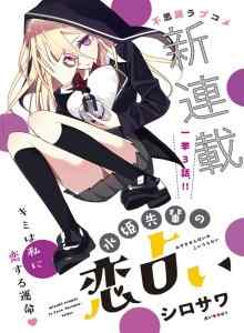 Baca Cinta Mizuhime-senpai Menceritakan Keberuntungan