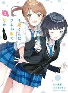 Baca Chiramune