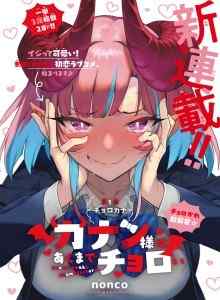 Baca Kanan-sama Mudah Sekali!