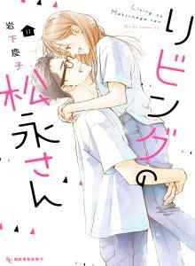 Baca Hidup Bersama Matsunaga