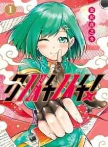 Baca Posisi Kunoichi