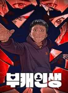 Baca Kehidupan Alternatif