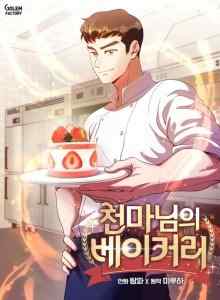 Baca Toko Roti Cheonma