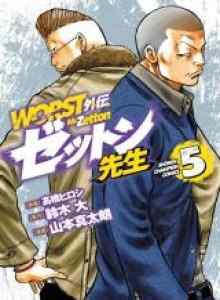 Baca Mr. Zetton