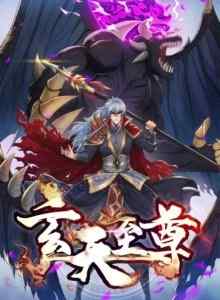 Baca Xuantian Supreme