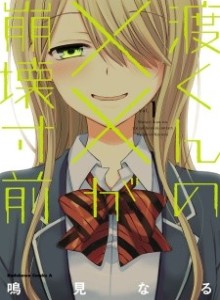 Baca XX Watari Berada di Ambang Kehancuran
