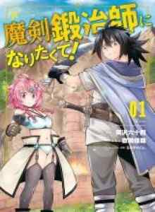 Baca Buat tan ya-shi ni naritakute!