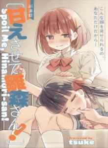 Baca Tolong Manjakan Aku, Hinamori-san! Xv1