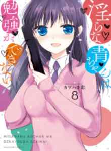 Baca Ao-chan Tidak Bisa Belajar!