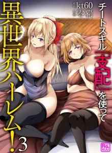 Baca Harem di Isekai Dengan Cheat Skill Domination!