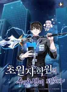 Baca Akademi Transcension