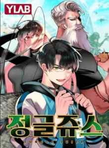 Baca Jus Hutan Xv2