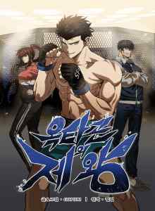 Baca Raja MMA
