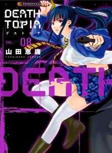 Baca Distopia