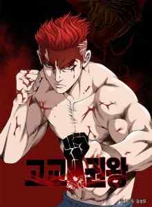 Baca Raja SMA