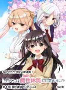 Baca Enishi-kun (Harem) Saya Bangun Dengan Konstitusi Saya