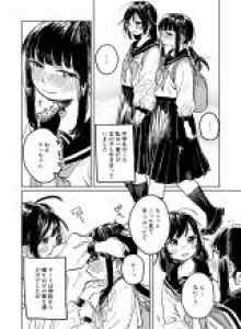 Baca Kisah Yuri Sejati