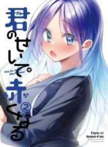 Baca Memerah Karena Anda (Serialization)