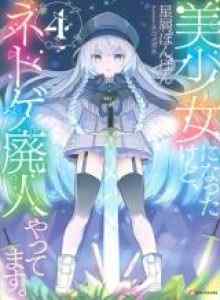Baca Saya Telah Menjadi Bishoujo, tapi Saya Memilih Menjadi Pecandu Net-Game!