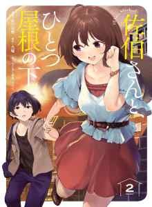 Baca Seatap dengan Tuan Saeki