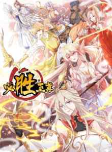 Baca Bisheng Supreme's Rebirth