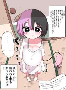 Baca Adopsi Anak Setengah Succubus