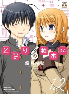 Baca Tuan Kashiwagi di Sebelah