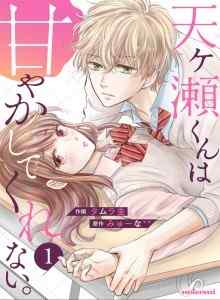 Baca Amagase-kun Tidak Memanjakanku