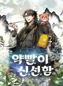 Baca Pemakan Obat