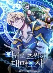 Baca Archmage Melampaui Regresi