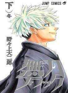 Baca Mutou Black