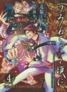 Baca Umineko Ketika Mereka Menangis Episode 1: Legenda Penyihir Emas