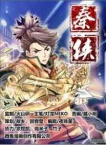 Baca Pengantar Komik Qin Xia