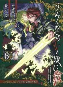 Baca Umineko no Nakukoro Nichiru Episode 5: Akhir dari Penyihir Emas