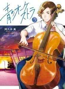 Baca Orkestra Biru
