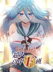 Baca SMA Superman Kelas F