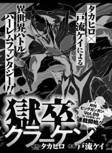 Baca Gokusotsu Kraken