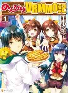 Baca Nonbiri VRMOO-ki