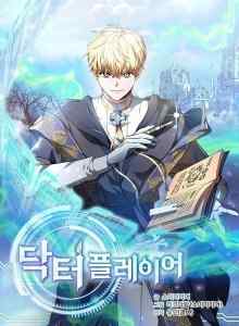 Baca Dr. Pemain