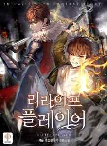 Baca Pemain Hidup Kembali