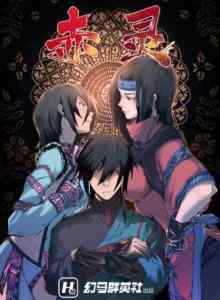 Baca Roh Merah